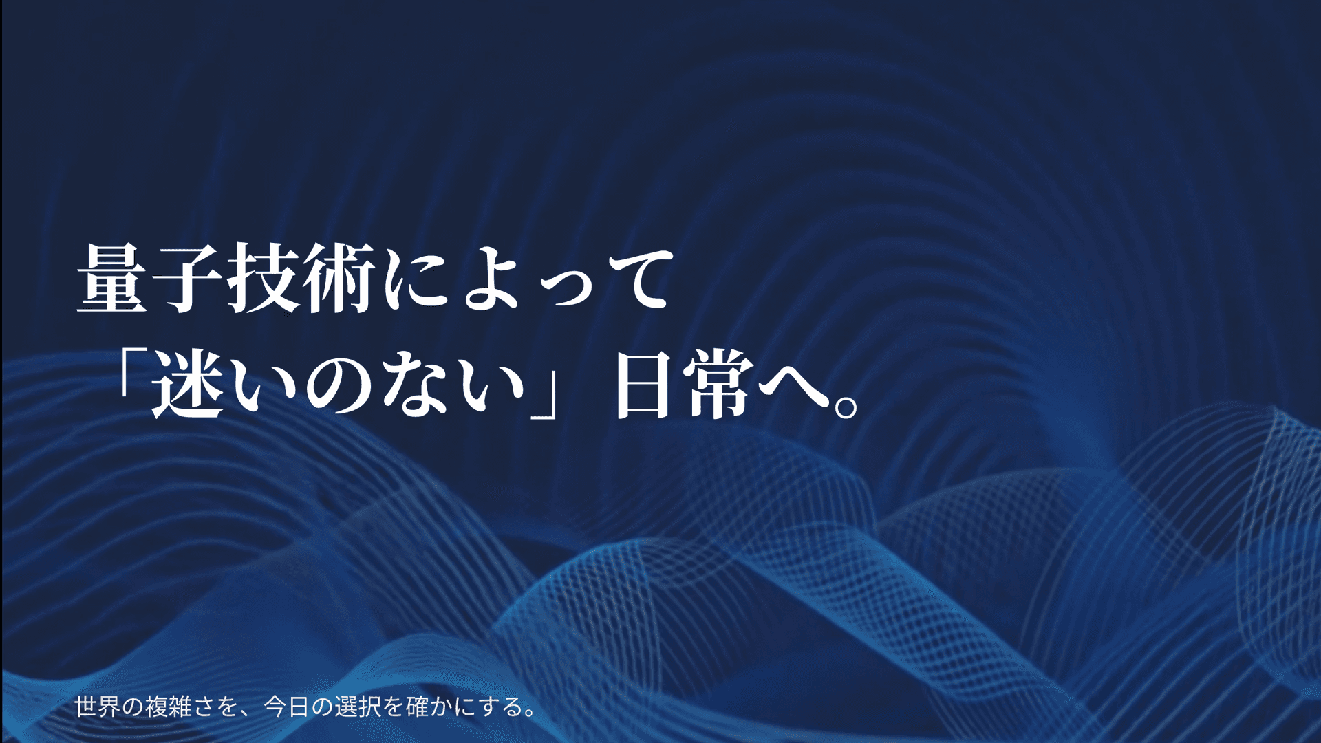株式会社量子総合研究所のカバー画像