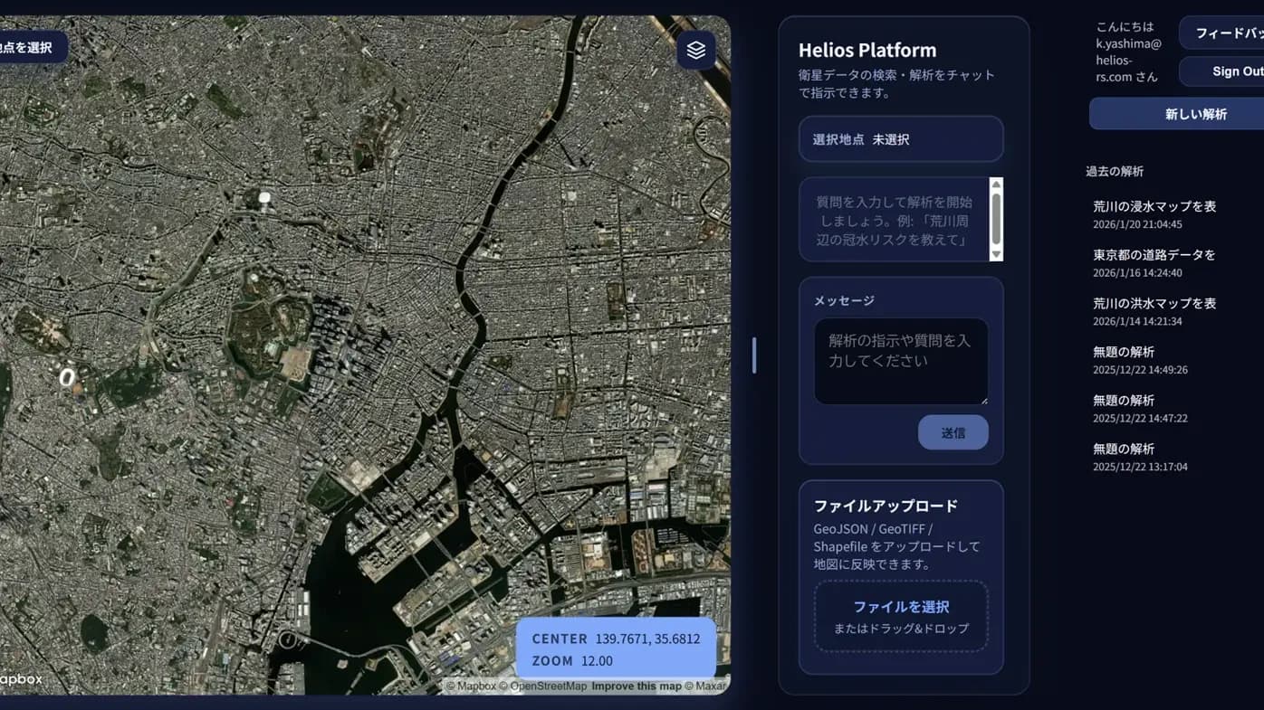 最先端リモートセンシング×AI|地球規模の課題に挑む研究開発インターン
