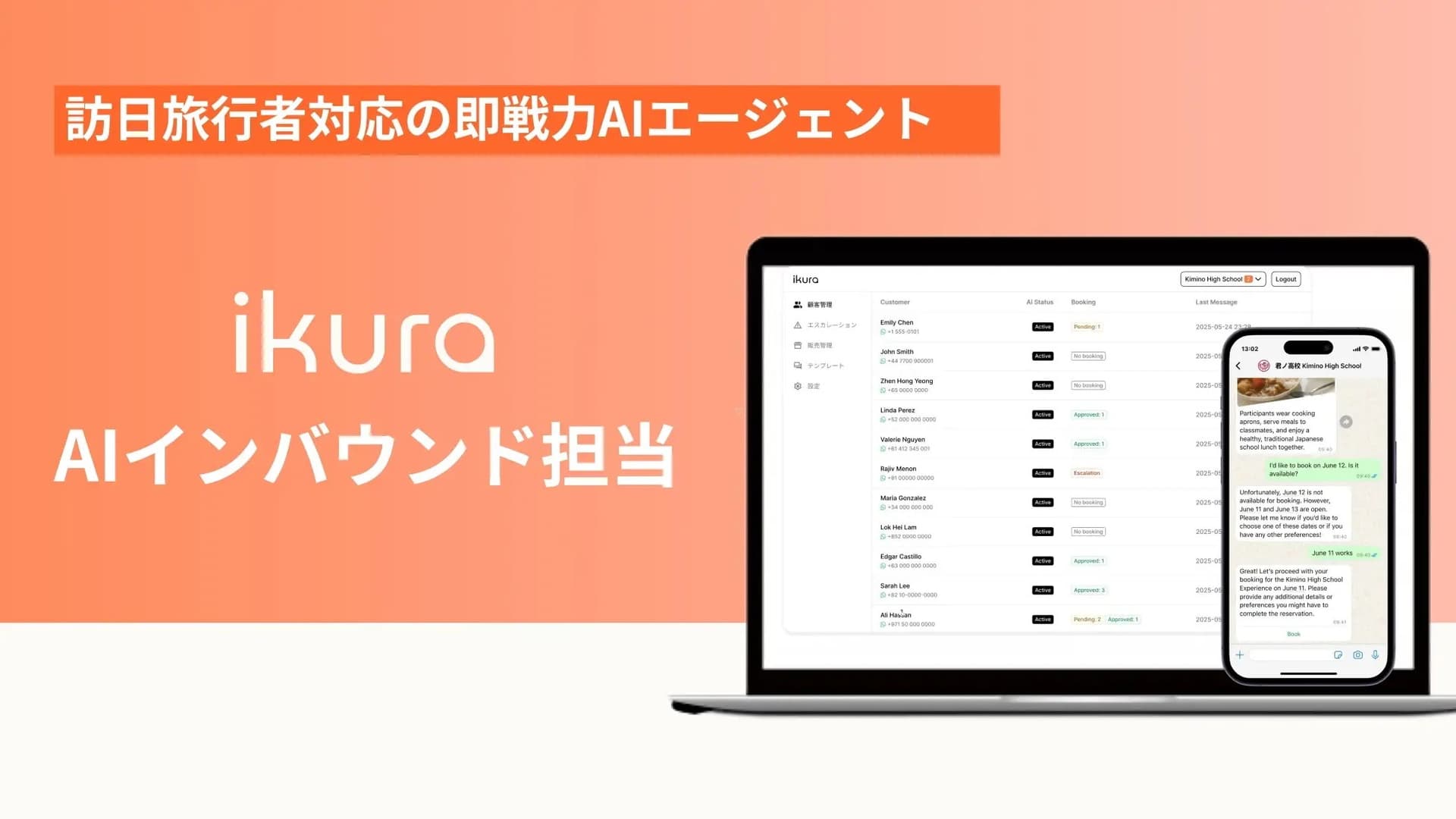 日本文化と訪日外国人をつなぐAIインバウンドスタートアップの企画営業